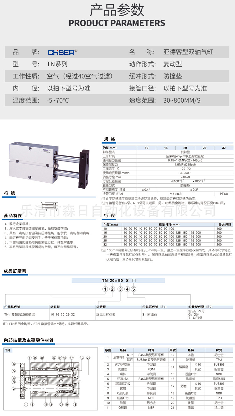 亚德客型双轴气缸TN系列_04