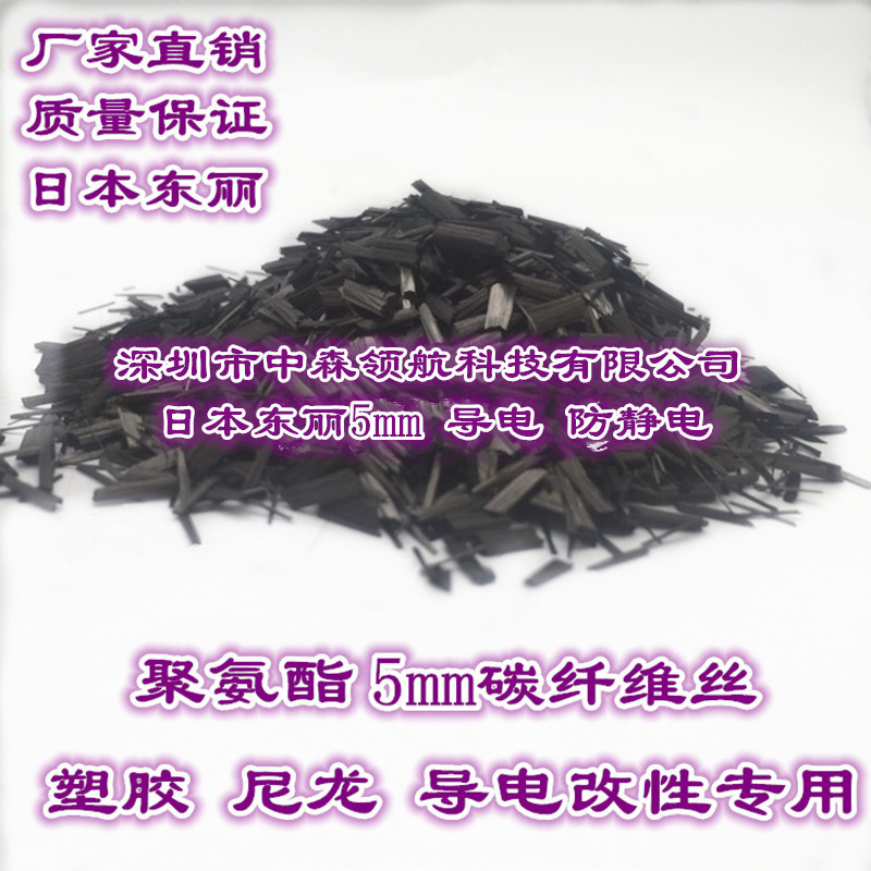 碳纤维短切4mm-6mm尼塑导电 改性增强短切碳纤维丝