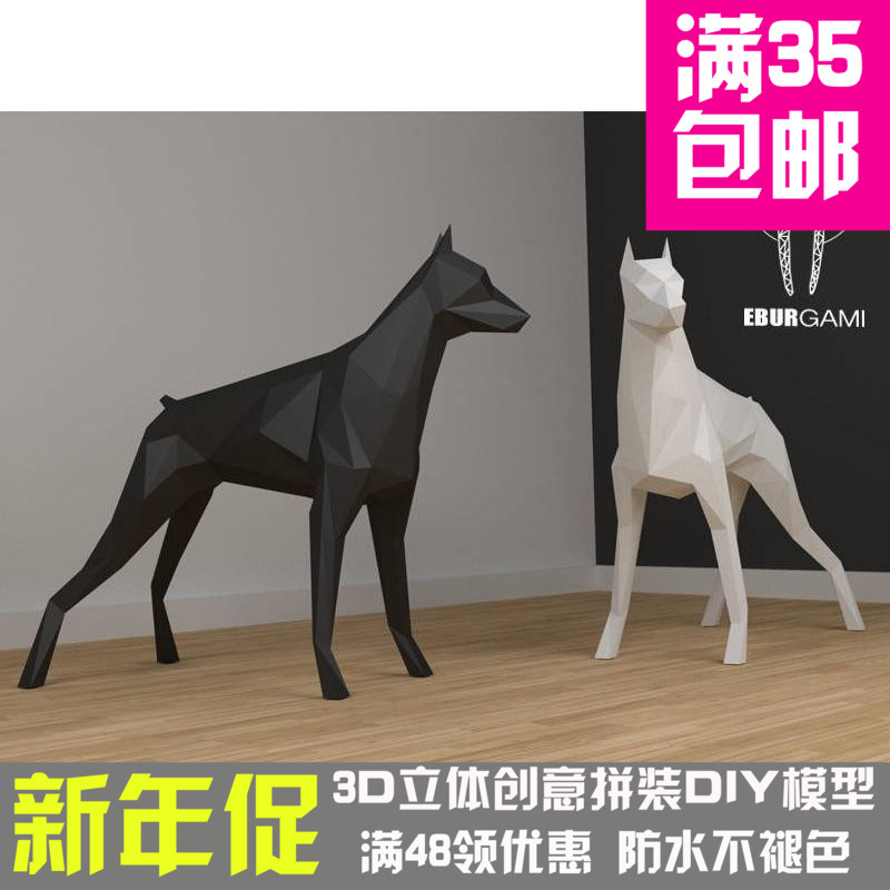 大丹犬狗几何折纸3d立体纸模型纸雕刻立体构成diy手工创意摆件 阿里巴巴