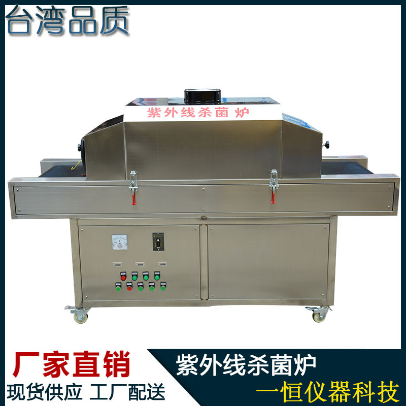 紫外线杀菌隧道炉 饮料杀菌设备 小型紫外线杀菌炉灭菌机厂家