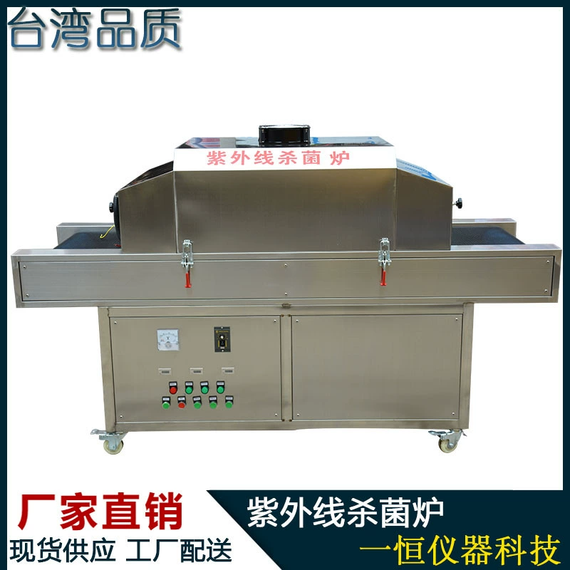 Ультрафиолетовая стерилизация туннельная печь оборудование для стерилизации напитков малые ультрафиолетовые стерилизации печи стерилизации машины производители