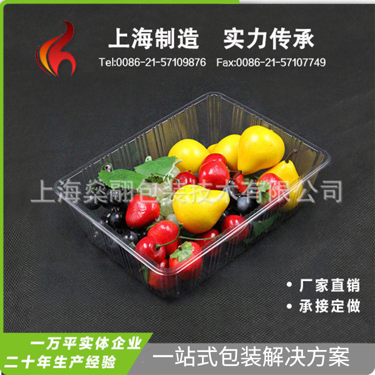 一次性食品盒 食品托盘 蔬菜果品包装盒 透明盒蔬果盒