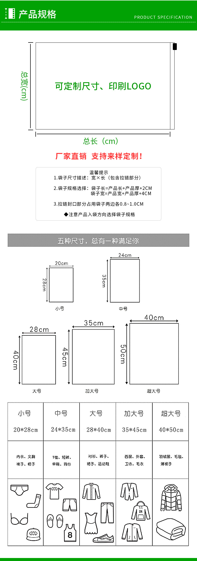冠联包装——CPE拉链袋详情页_02