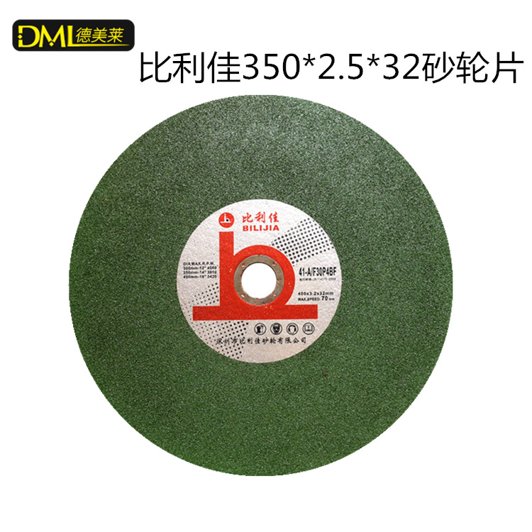 比利佳350X2.5×32不锈钢切割片 14寸薄款绿色切片 树脂砂轮片