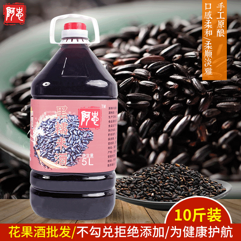 Black Glutinous Rice Wine lady Low fruit Hops 12 Low Wine 5L Drum packing Wine