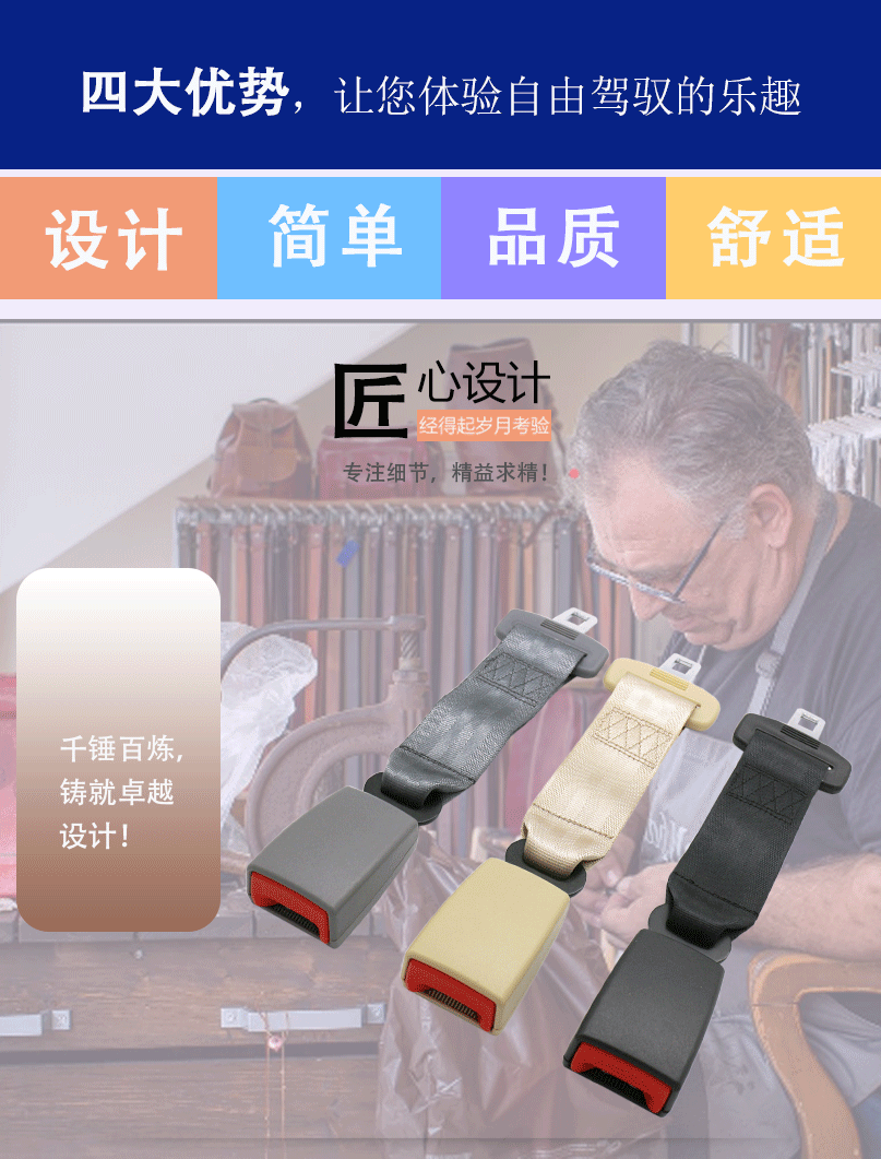 安全带延长带 汽车座椅延长带 校车安全带加长带3C