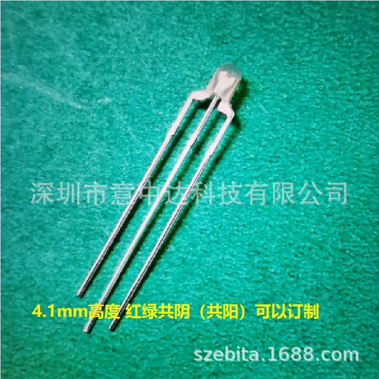 led灯珠 指示灯4.1mm高度双色共阳 共阴 红绿 红蓝 红黄 蓝绿黄蓝
