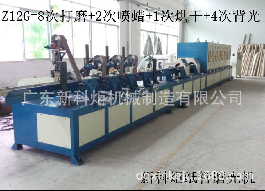 纸管打磨抛光机、纸管抛光机、纸管磨光机