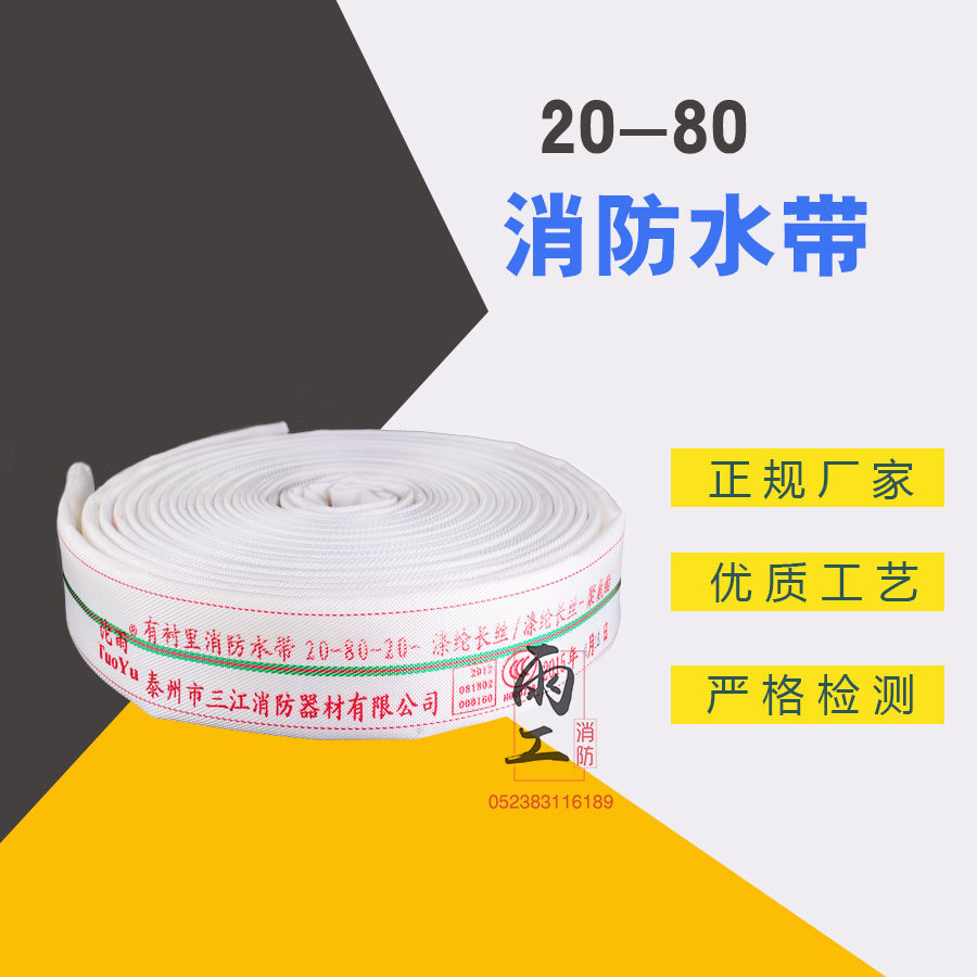 Sanjiang имеет подкладку подкладки 20-80-20 пожарной полосы полиэфира длиннокализованный высококачественный процесс полиуретанового полиуретана