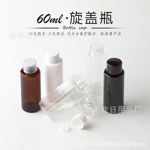 60mL����ƽ��PET����ƿ���w�Q�w�ɘ��wƿ����С��ϴ�lˮ���b��ƿ