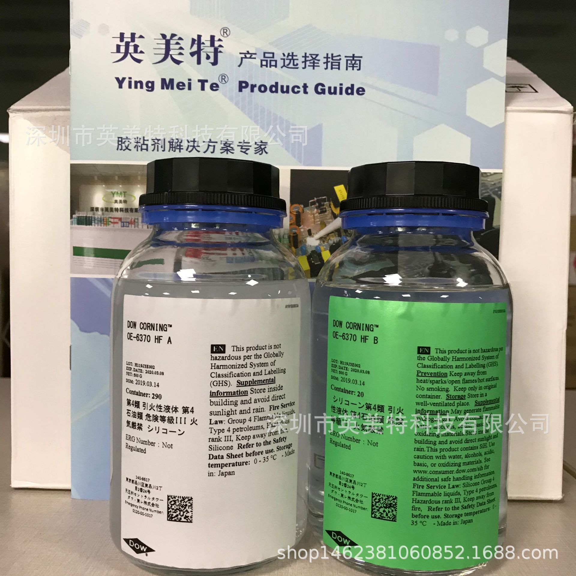 OE6370HF LED封装硅弹性体-高粘度低折射型