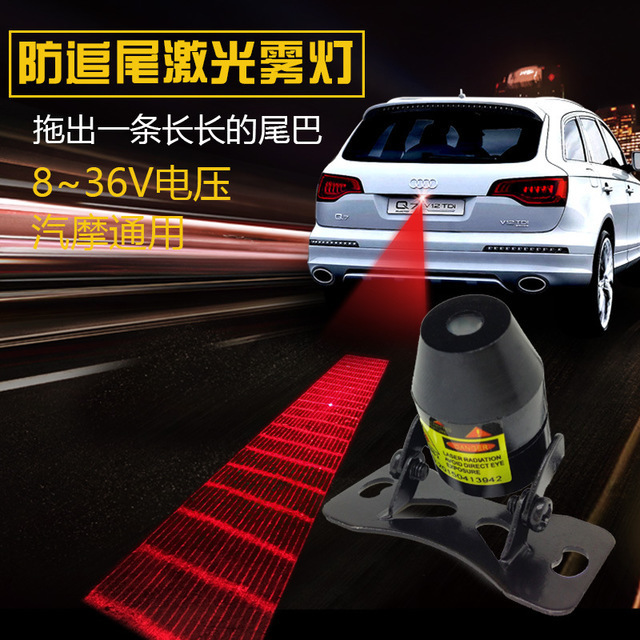 Car and Motorcycle Laser Fog Light Anti-rear Collision with Pattern Decorative Lantern Rear Fog Light Modification Accessories Warning Light