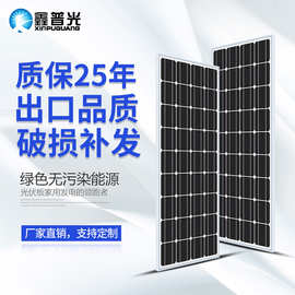 厂家现货太阳能板 单晶100W玻璃太阳能电池板12V电池太阳能光伏板