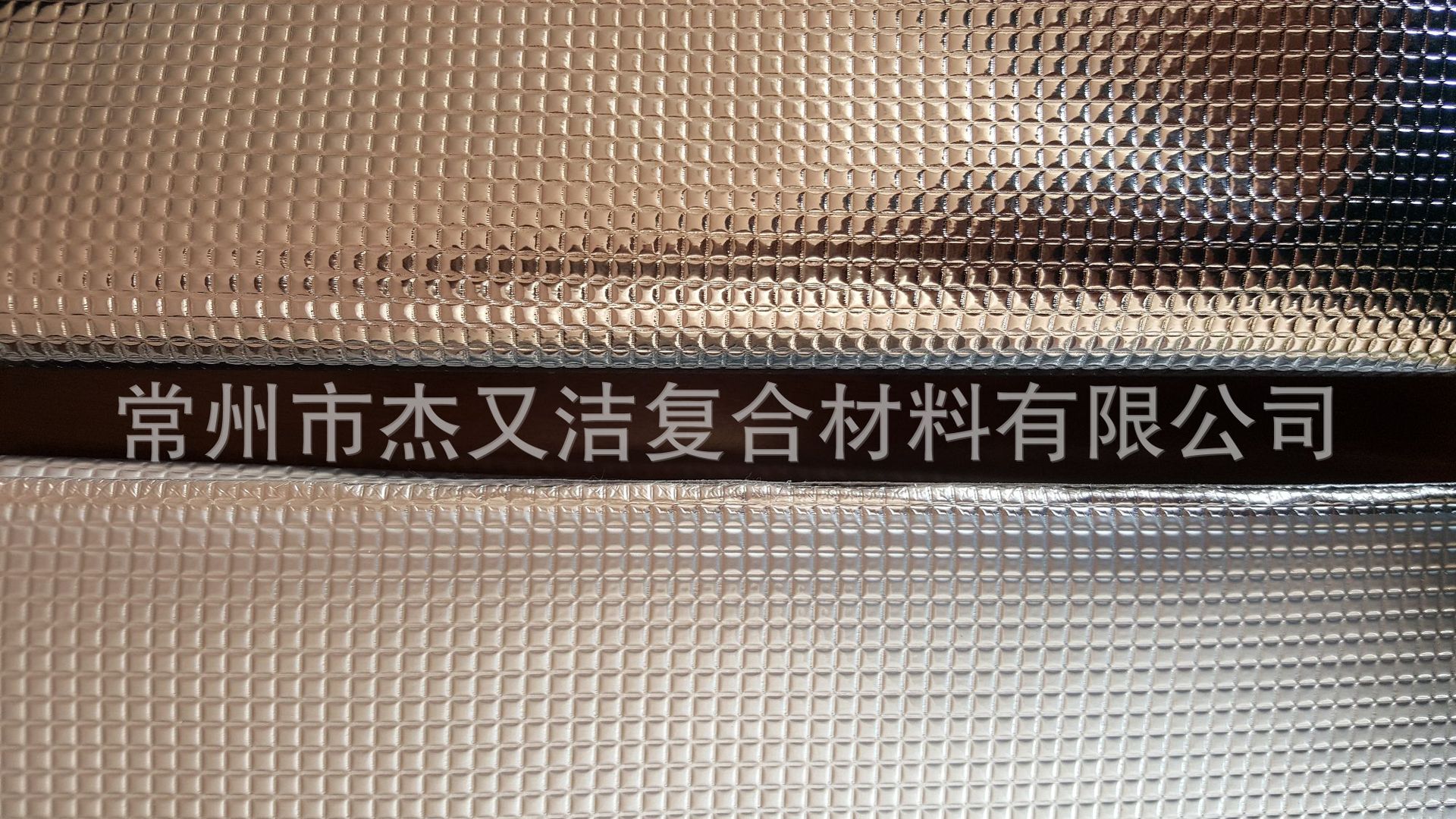 铝膜水刺布 银膜水刺布 铝箔水刺布 镀铝膜水刺布 淋膜水刺布