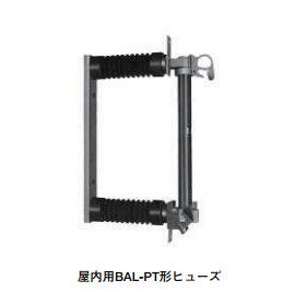 三菱电机高压熔断器 BAL-PT 24KV 40KA 恒越峰直供