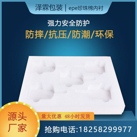 物流定位包装黑色epe珍珠棉内衬材料定做高密度珍珠棉内托包装厂