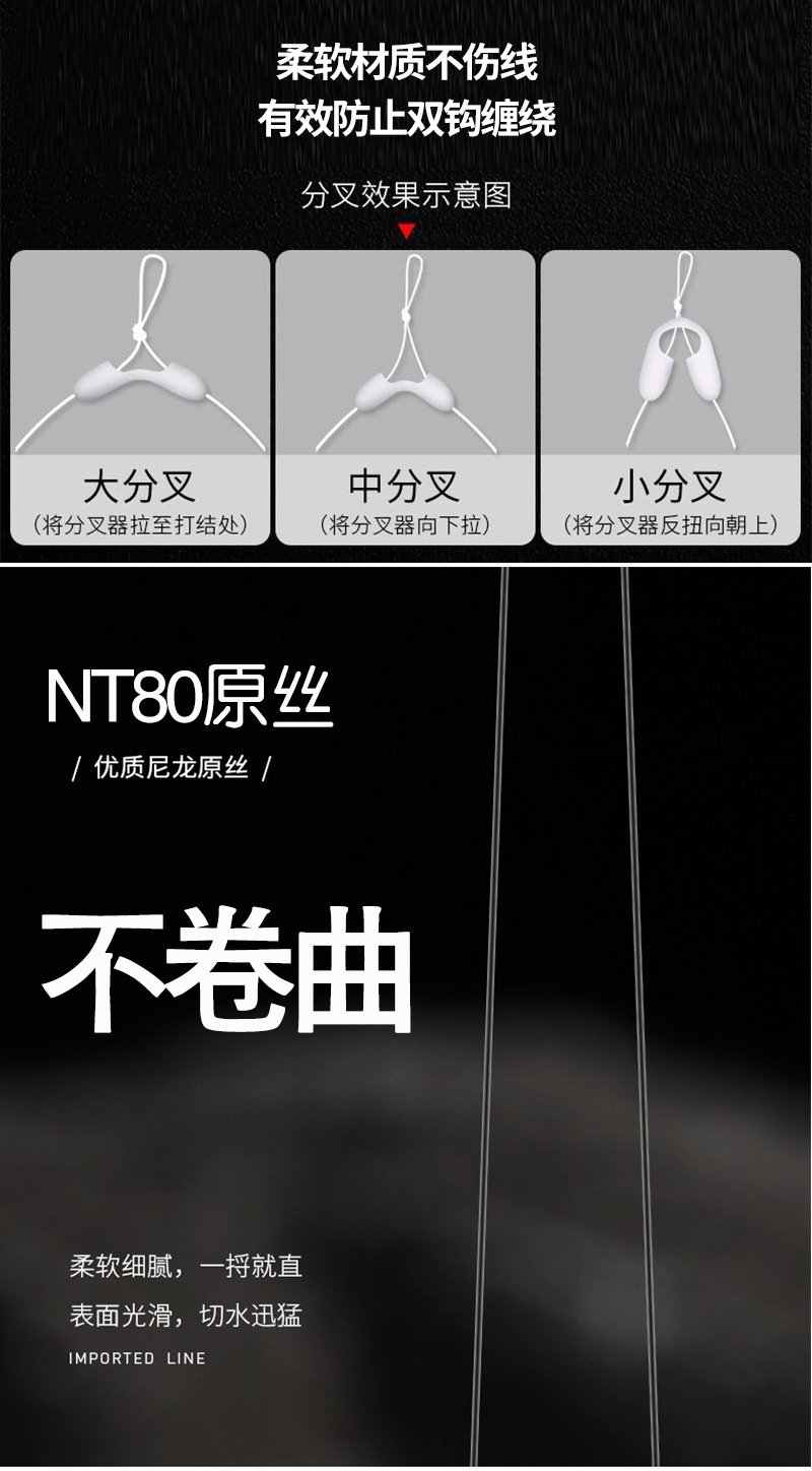 新款子线双钩_05