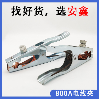 地線夾300A廠家批發直銷500A 800A焊機焊接配件接地夾焊機焊鉗