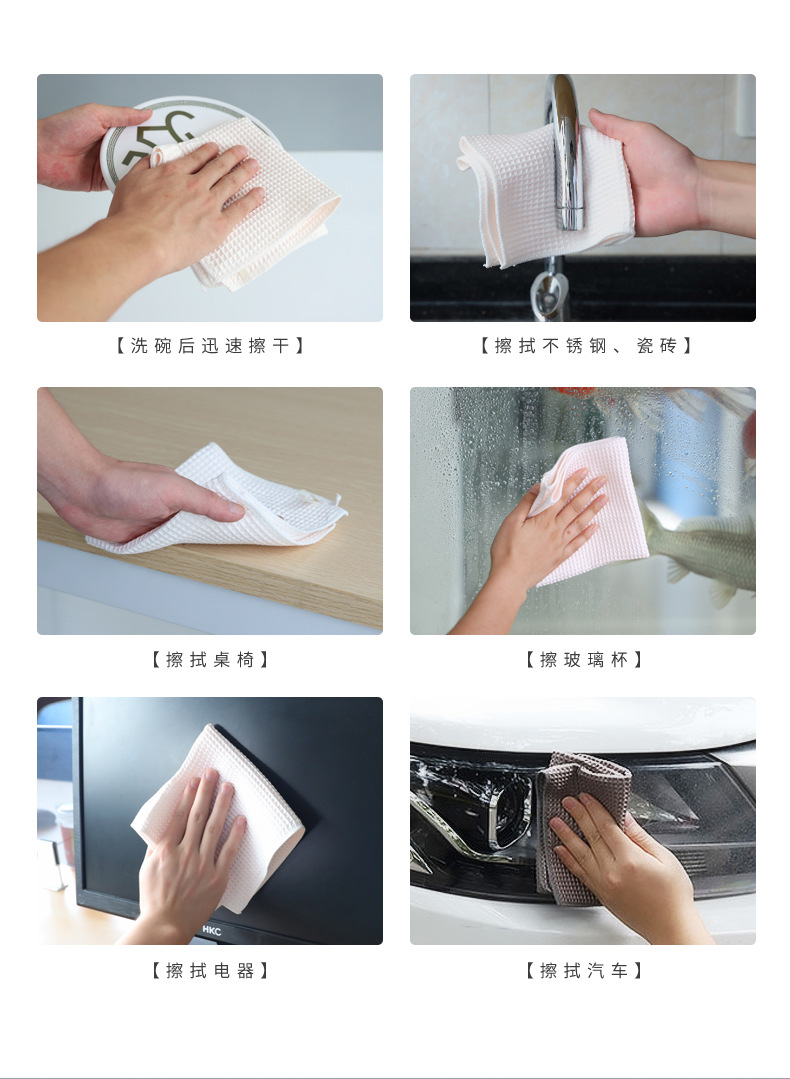 D208锁边华夫格抹布_06