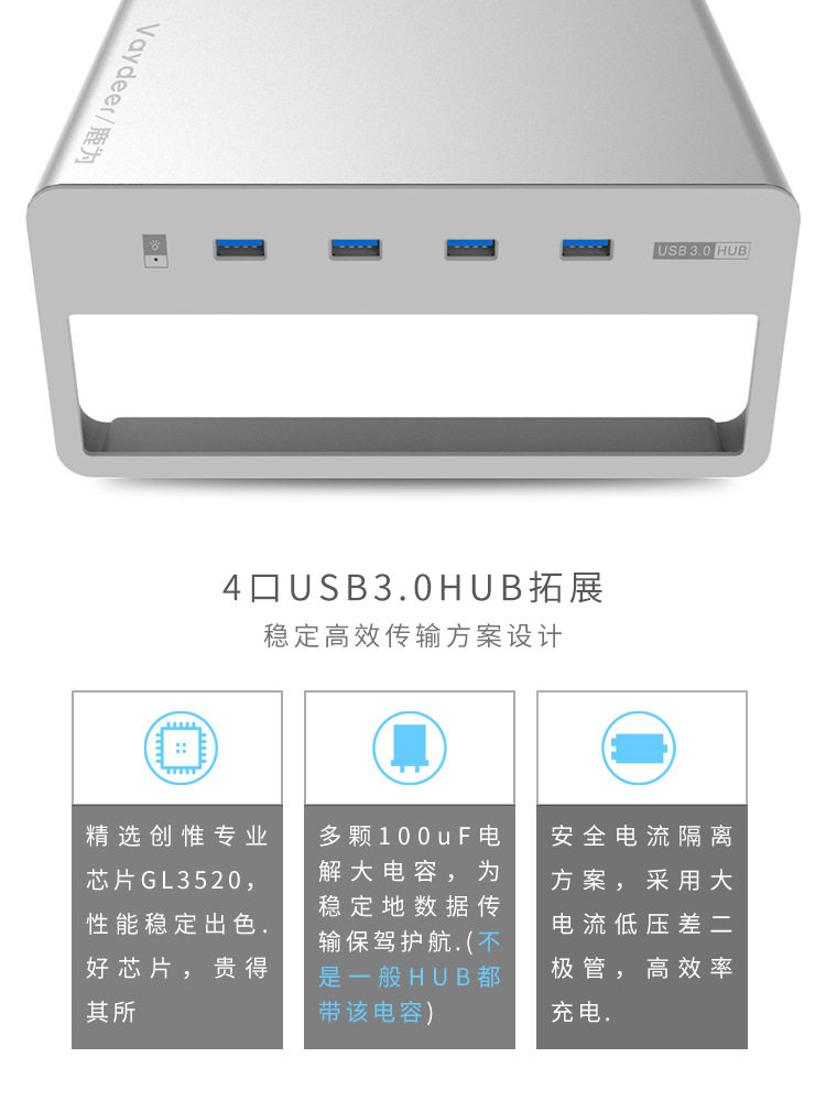 ZG60-USB-增高架_05.jpg