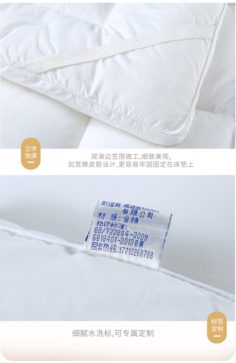 羽丝绒舒适垫_07