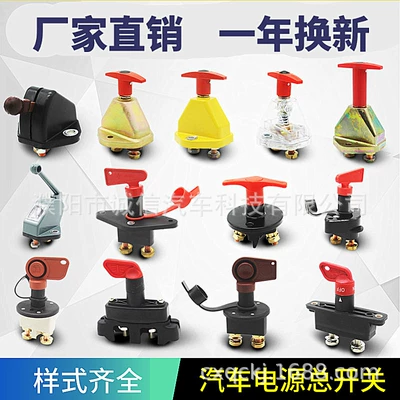Pure Copper Car Power-Off Switch: Other Automotive Safety Supplies