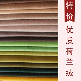 涤纶面料;其他麻类面料;其他化纤面料