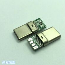TYPE C  公头 56K电阻四个点焊线 拉伸壳 高端线材专用