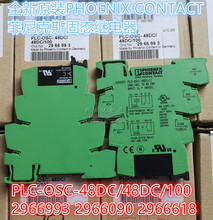 �����˹��̬�̵���ģ��PLC-OSC-48DC/48DC/100 2966993 2966090