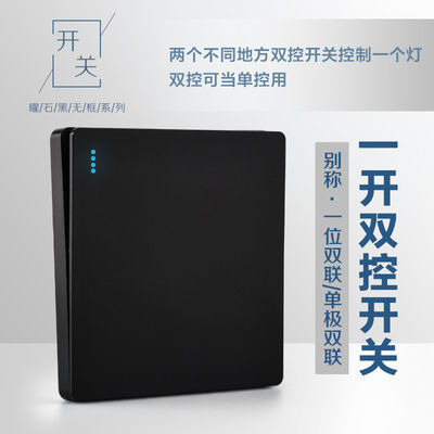 菲尚西蒙86型黑色墙壁开关插座一开双控家用酒店宾馆KTV插座暗装