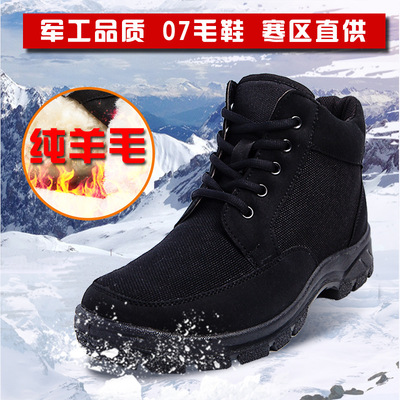 配發05二棉鞋冬季保暖加絨雪地羊毛毛鞋輕便防寒靴批發