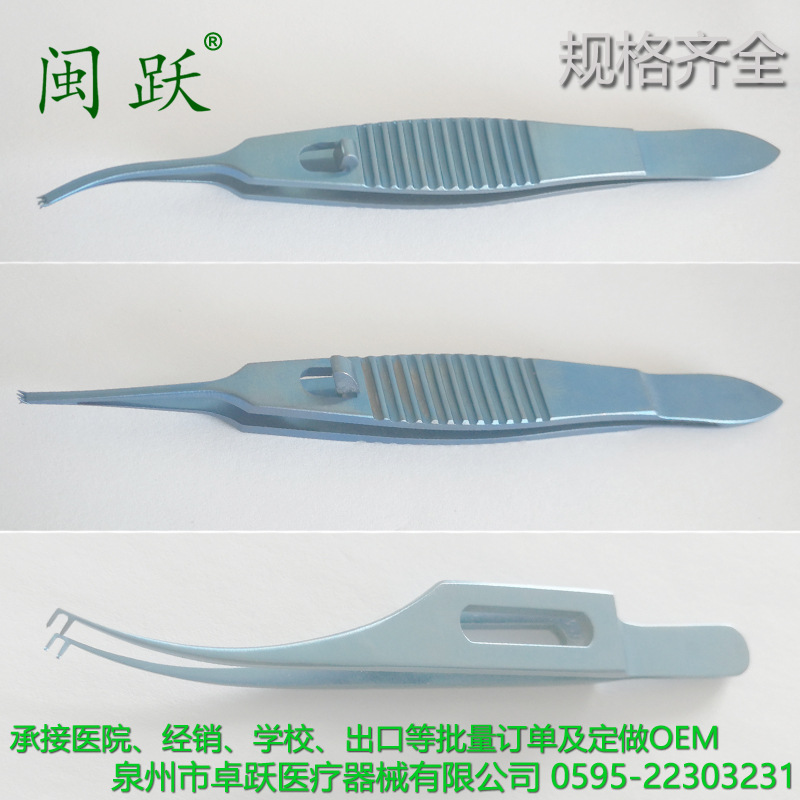 可定制多种规格 钛合金整形镊手术美容镊爱丽丝卡式锁扣镊F斜视镊
