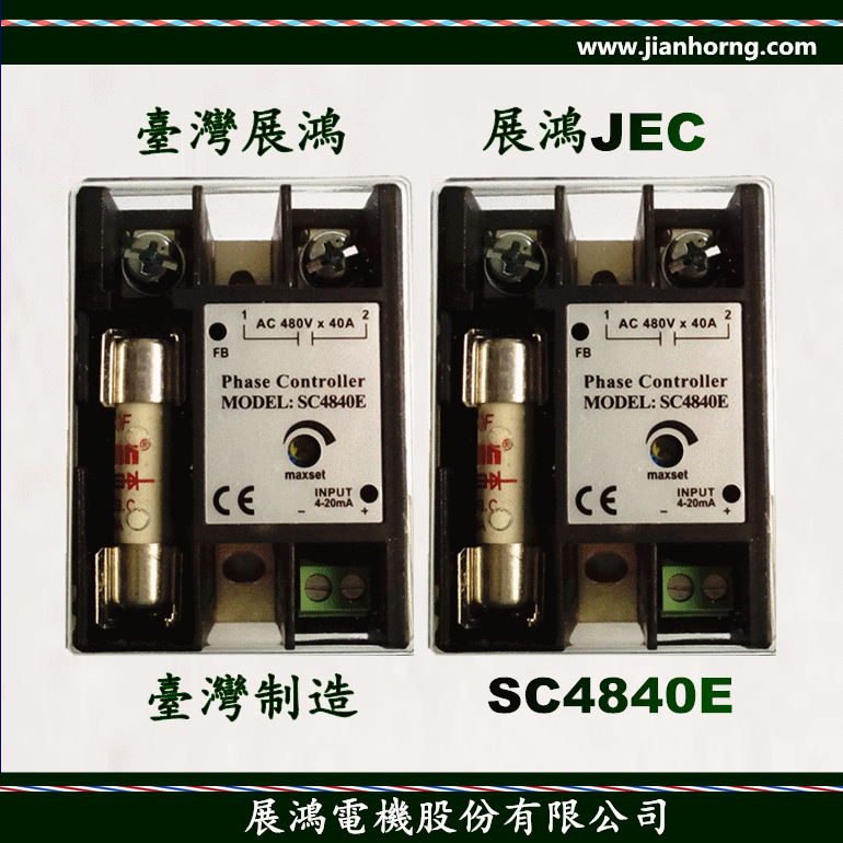 SC4840E【台湾JEC】小型SCR功率调整器SC4840E