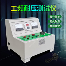 杭州精兢厂家供应高压试验台电线电缆行业1KVA 5KV工频耐压测试仪