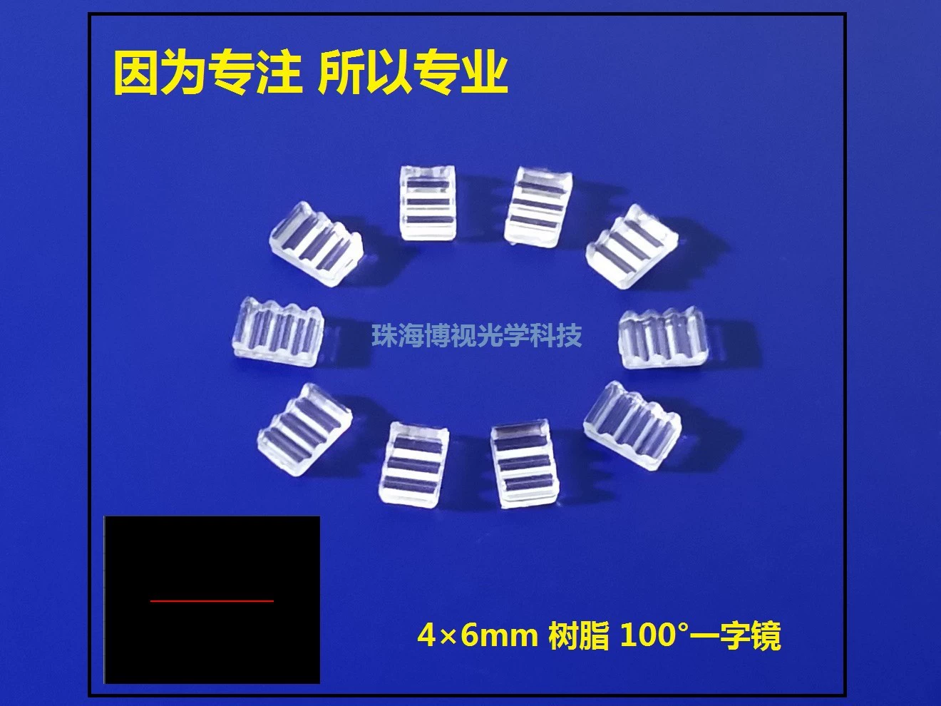 [Производитель продукции] Производство поставки инфракрасного датчика безопасности лазер мм4×6 мм110 ° Прямые линзы