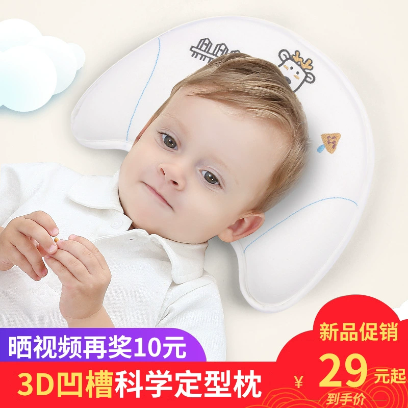Подушка для коррекции детской подушки с нулевым давлением От 0 до 1 года коррекция формы головы новорожденного с защитой от отклонений подушка с памятью головы