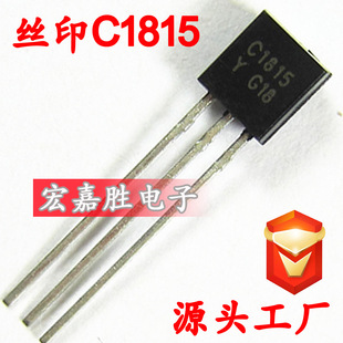 直插三极管 2SC1815晶体管插件 C1815 0.15A/50V NPN TO-92 TO92-阿里巴巴