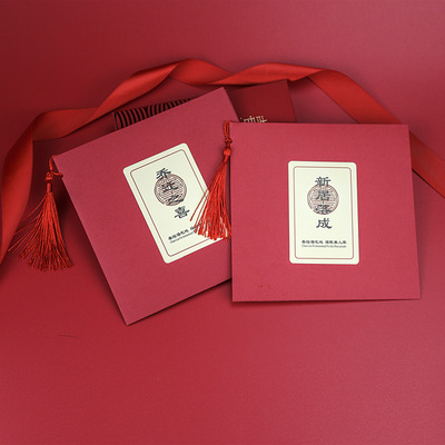 乔迁之喜请帖搬家邀请函卡新居落成请柬创意中式建新房入宅厂家批|ms