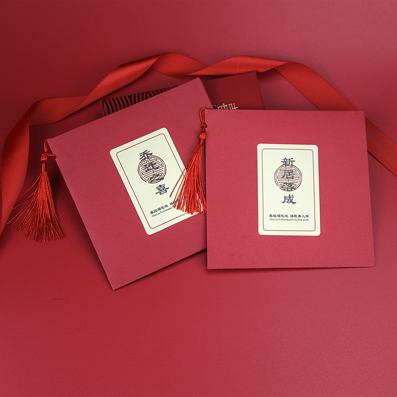 乔迁之喜请帖搬家邀请函卡新居落成请柬创意中式建新房入宅厂家批|ms
