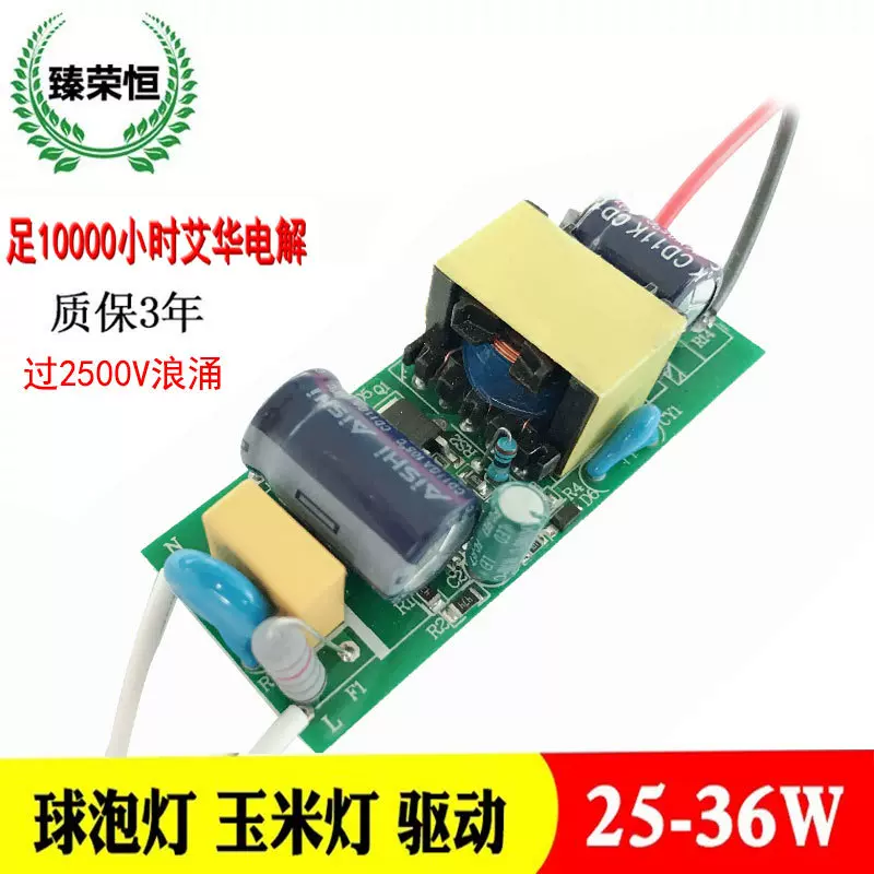 led玉米灯球泡灯7w12w18w20w24w30w36w驱动电源隔离恒流宽压保3年
