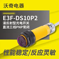 M18 фотоэлектрический переключатель с обнаружением человека, E3F-DS10P2 DC три линии PNP всепогодный инфракрасный сенсор