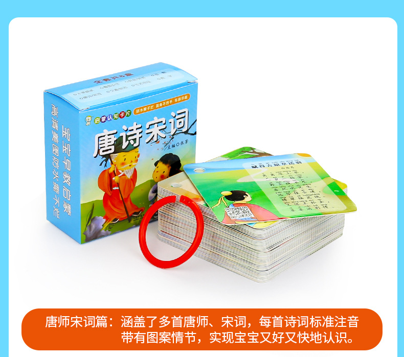 看图识字卡完成_25