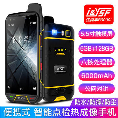 Usesun Feng B9000i Imaging mobile phone petroleum Chemical industry Electric heating testing Infrared night vision 6  128GB Handset