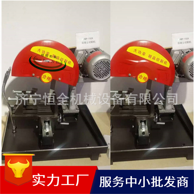 HZ-15型混凝土芯样磨平机 地面磨平机 钻孔切割磨平一体