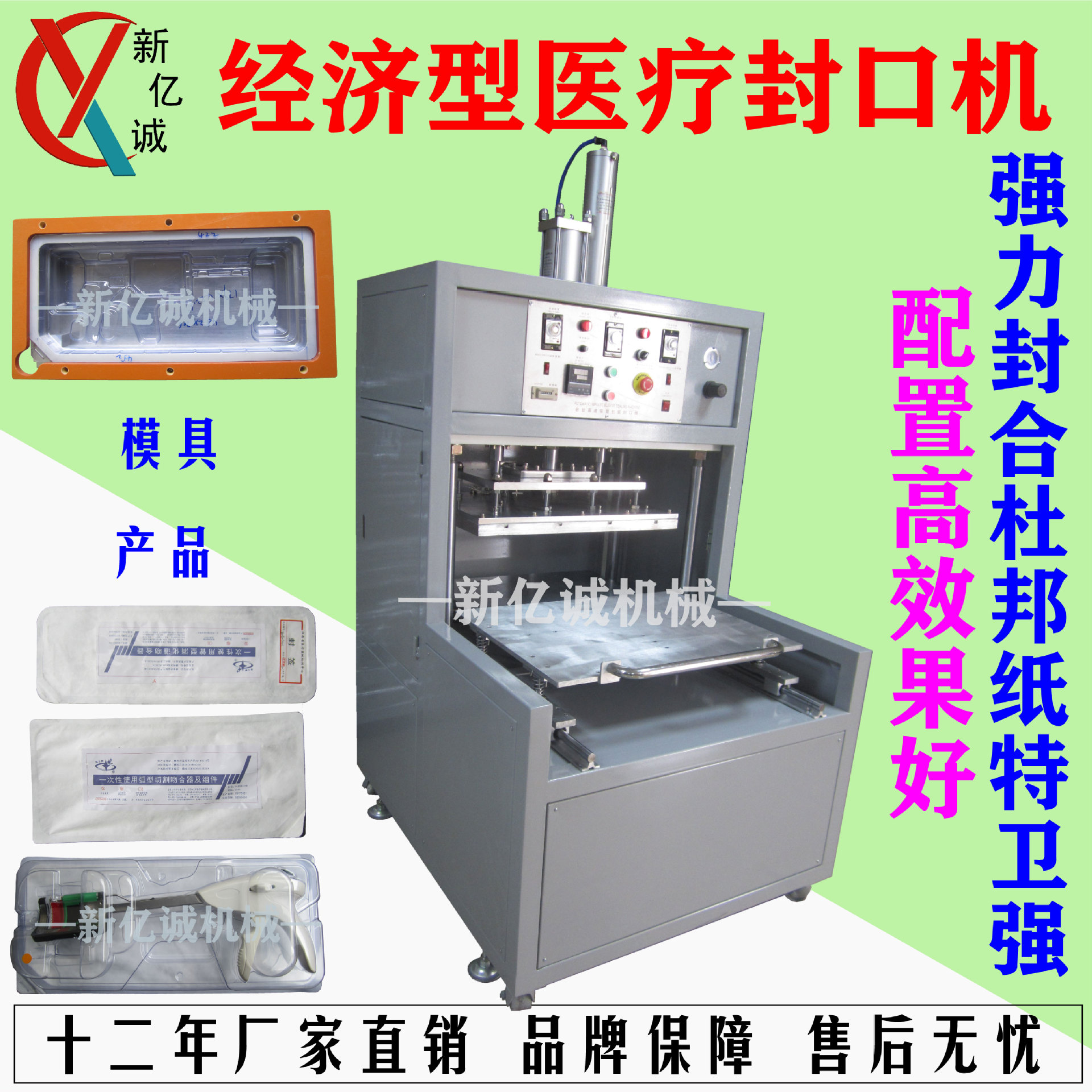 不锈钢医疗热封机 医疗热合机 杜邦透析纸特卫强医疗热封机