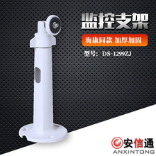 适用海康大华摄像机塑料支架 监控配件室内外摄像头支架DS-1299ZJ