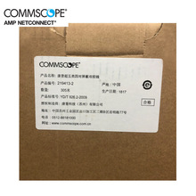 康普原装防伪验证 屏蔽线 超五类屏蔽网线 219413-2