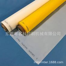 zӡW 350ĿzWӡˢW  silk screen mesh