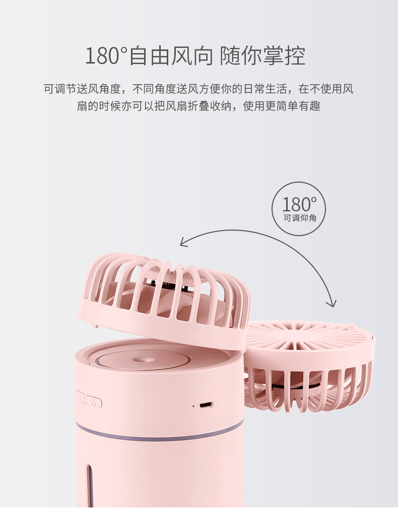 风扇加湿器详情_04.jpg