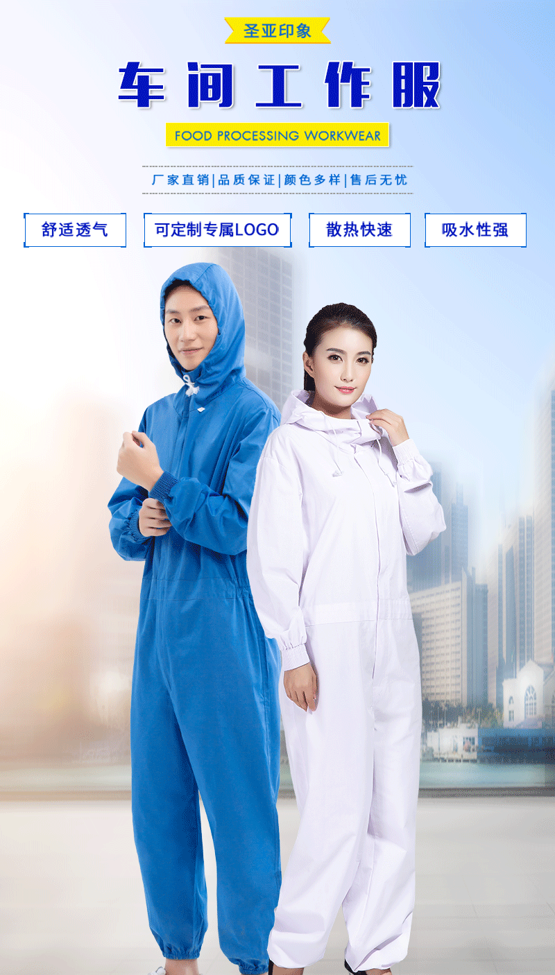 连体连帽长袖_01.gif